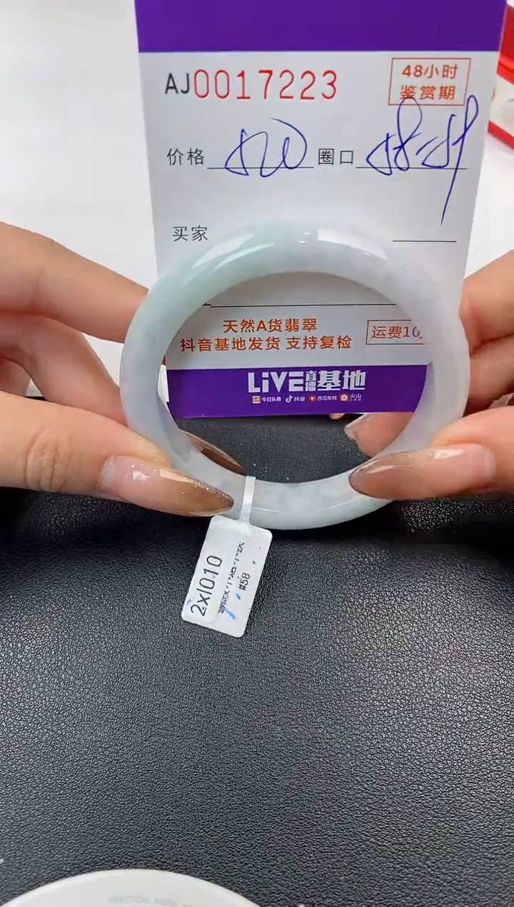 【闪购商品】翡翠手镯未镶嵌天然A货翡翠