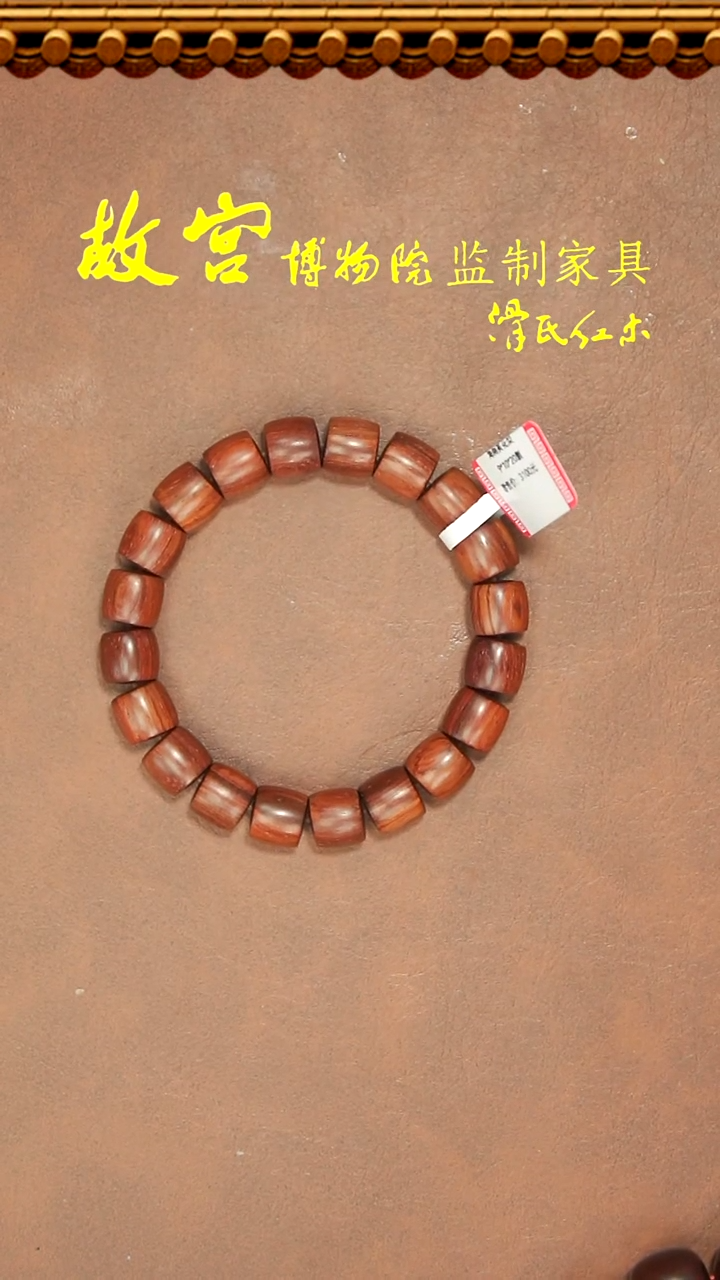 【闪购商品】黄花梨/降香黄檀手串/手链海南黄花梨9*10直切单圈