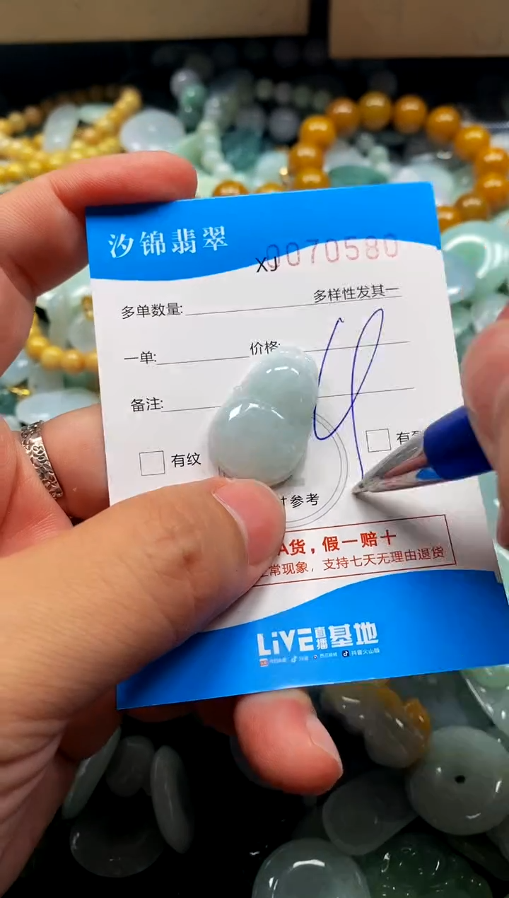 颈饰未镶嵌翡翠闪购商品0070580