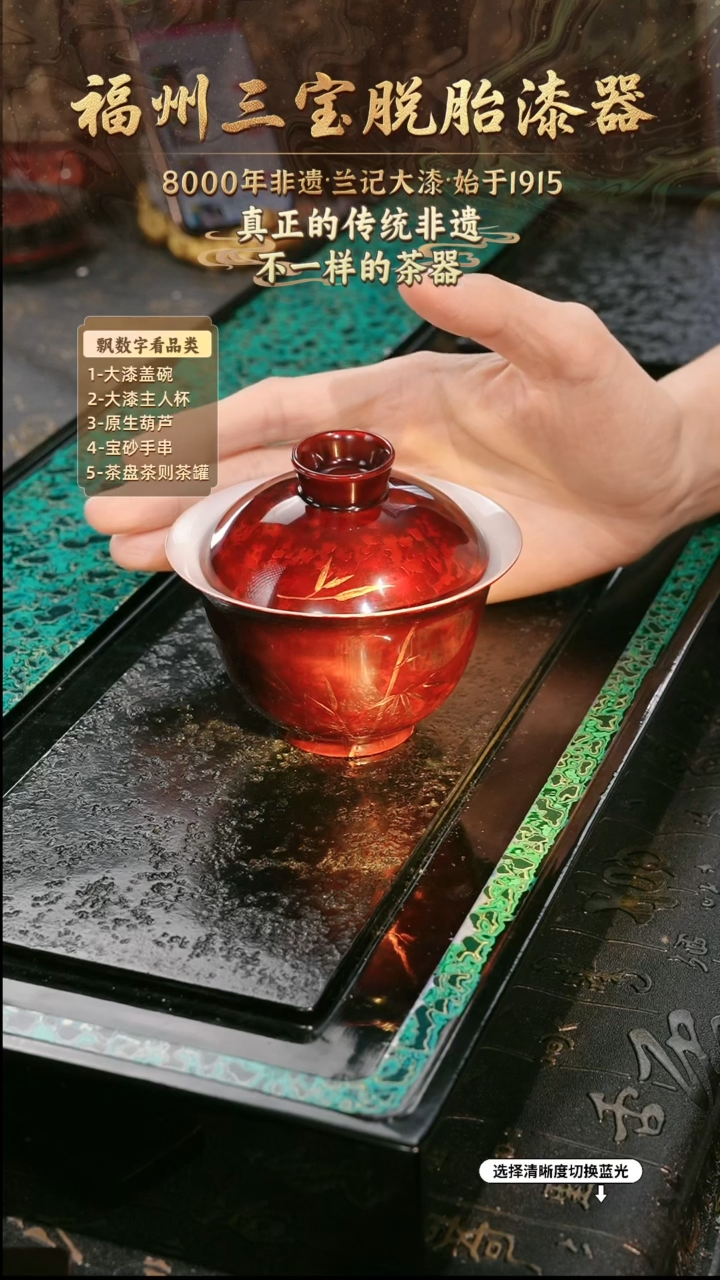 兰记手工漆器-一物一拍 以商品图片为主