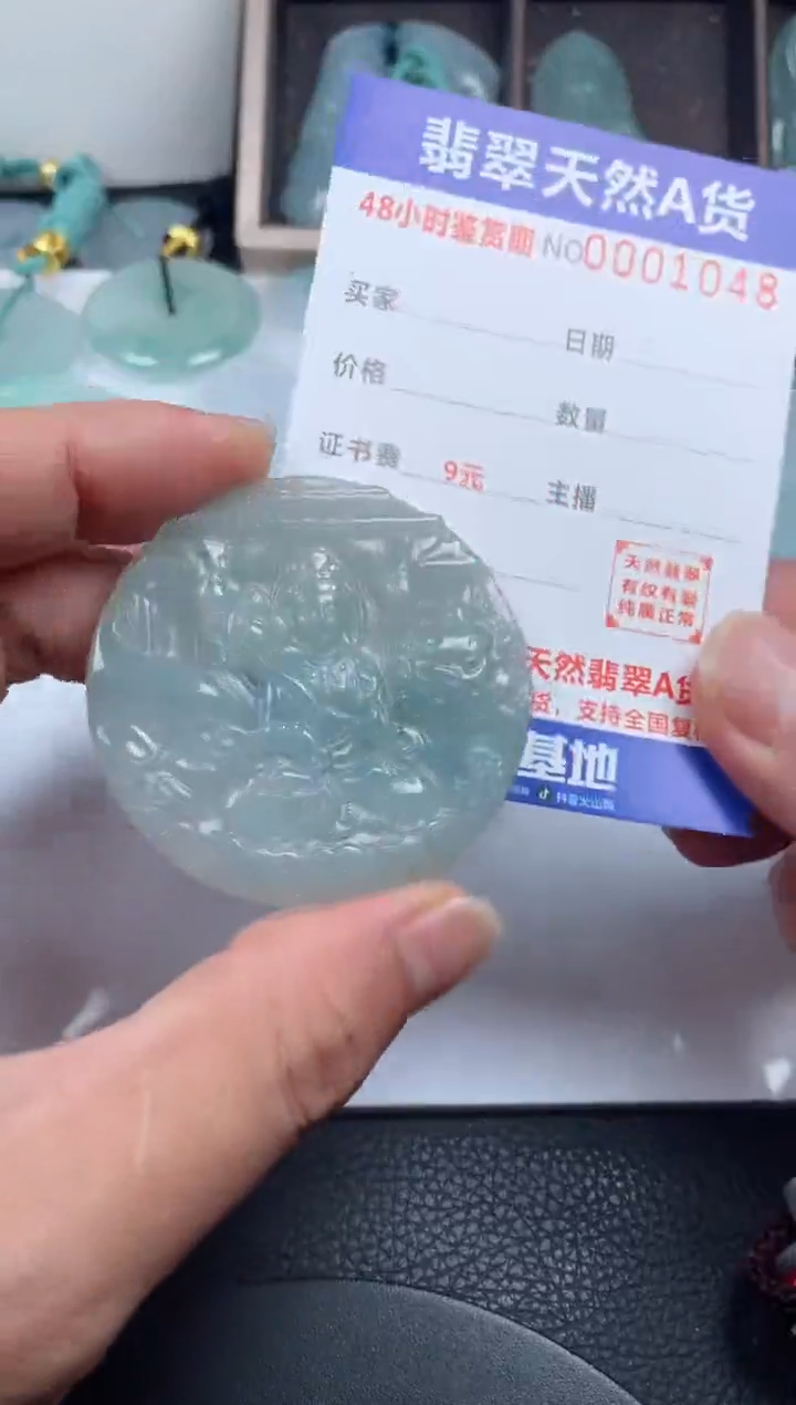 颈饰未镶嵌翡翠             