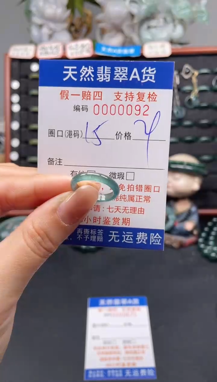 未镶嵌戒指翡翠15*0092