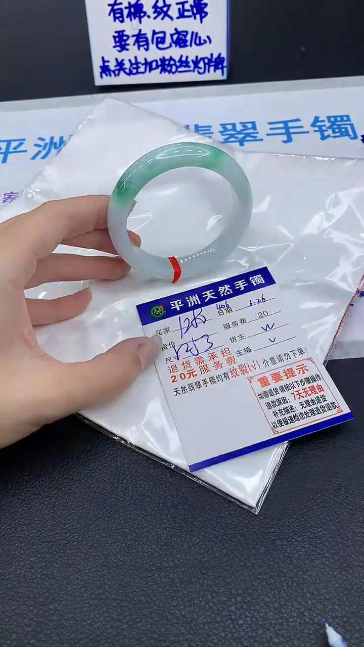 翡翠手镯未镶嵌1