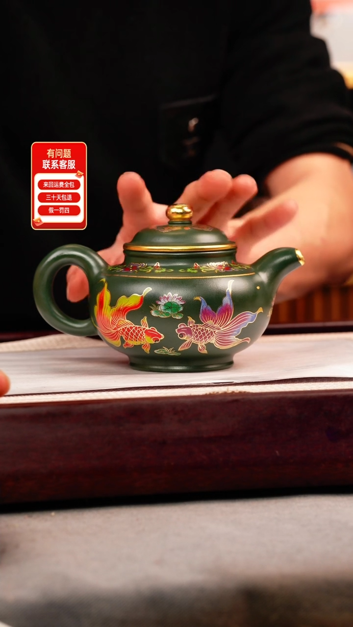 茶壶紫砂绿泥 掇只 锦鲤珐琅彩