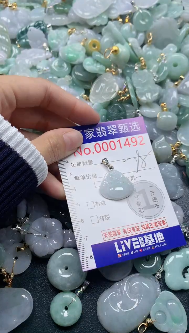 吊坠(不含链)未镶嵌翡翠1492