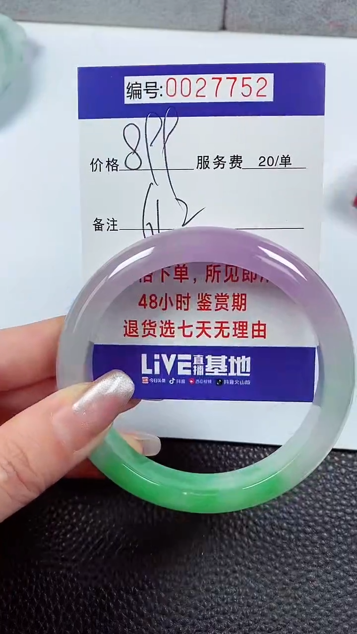 【闪购商品】拍下以实物为准00027752