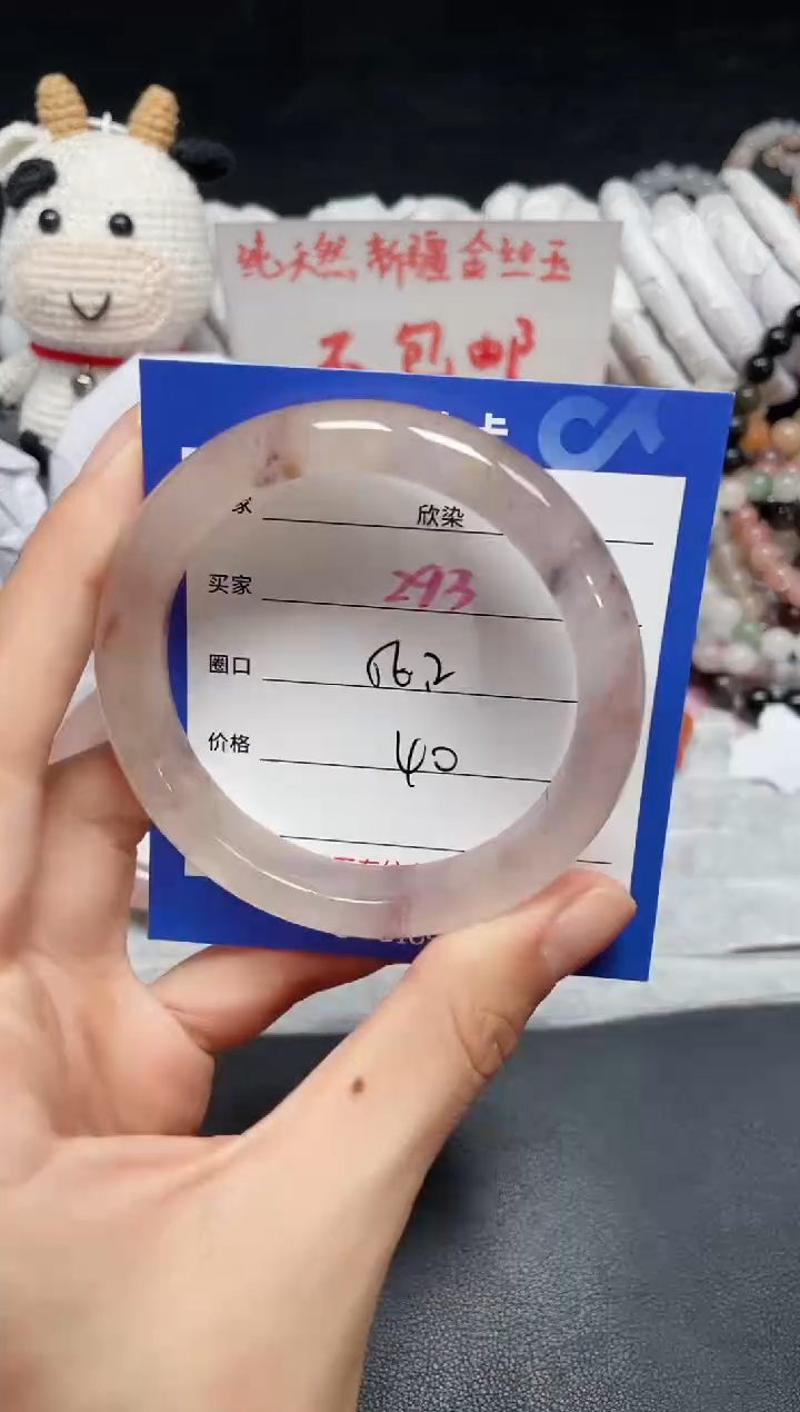 【闪购商品】石英质玉手镯未镶嵌293