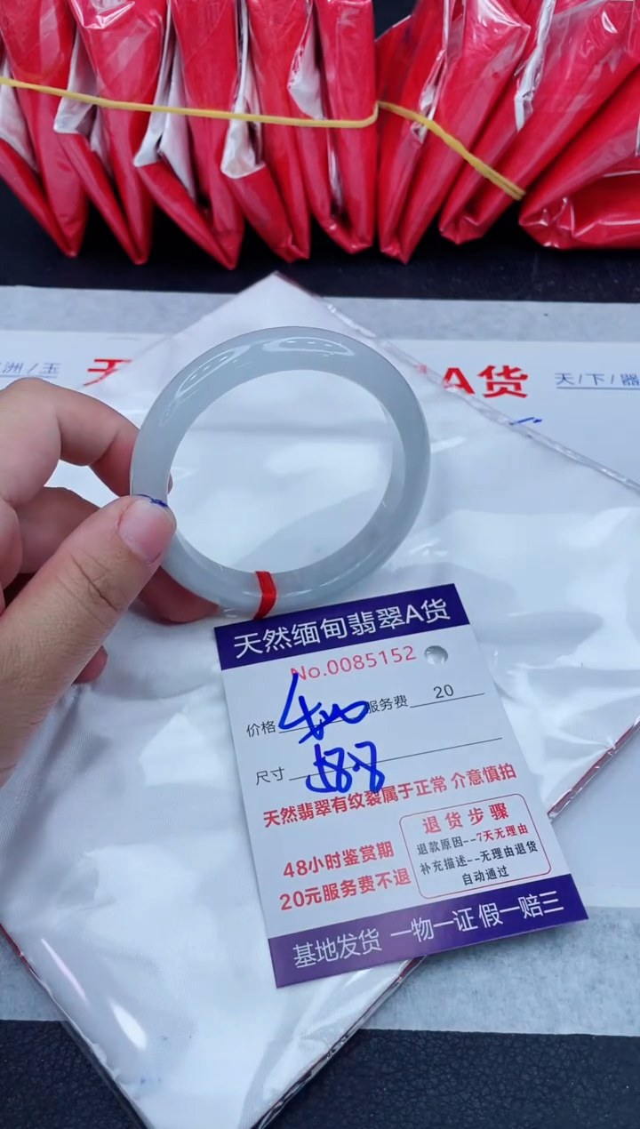 未镶嵌手镯翡翠400.0000