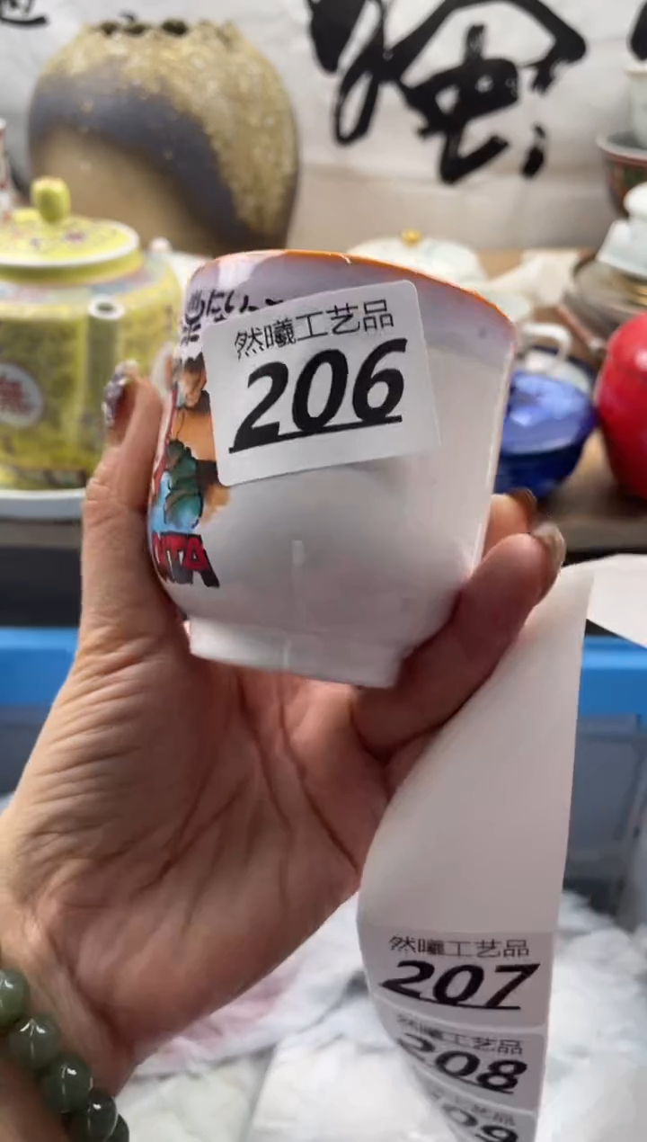 【闪购商品】瓷片206