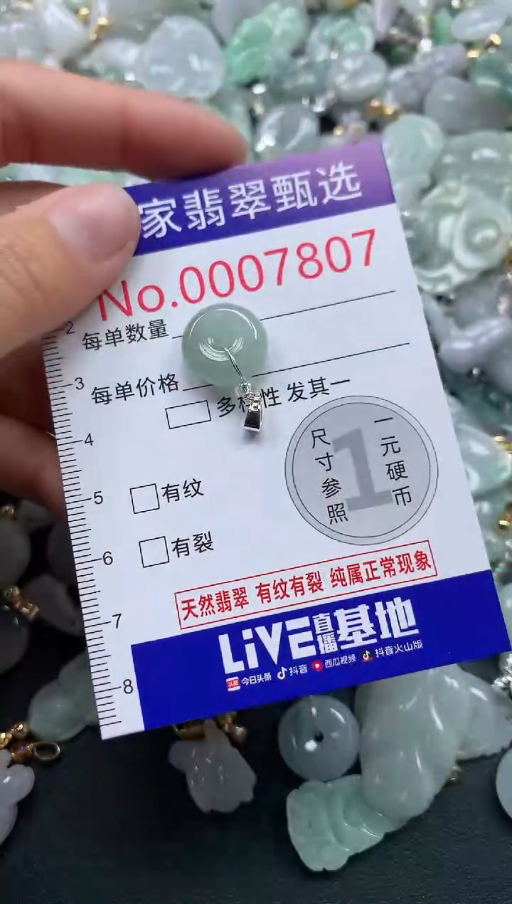 吊坠(不含链)未镶嵌翡翠7807