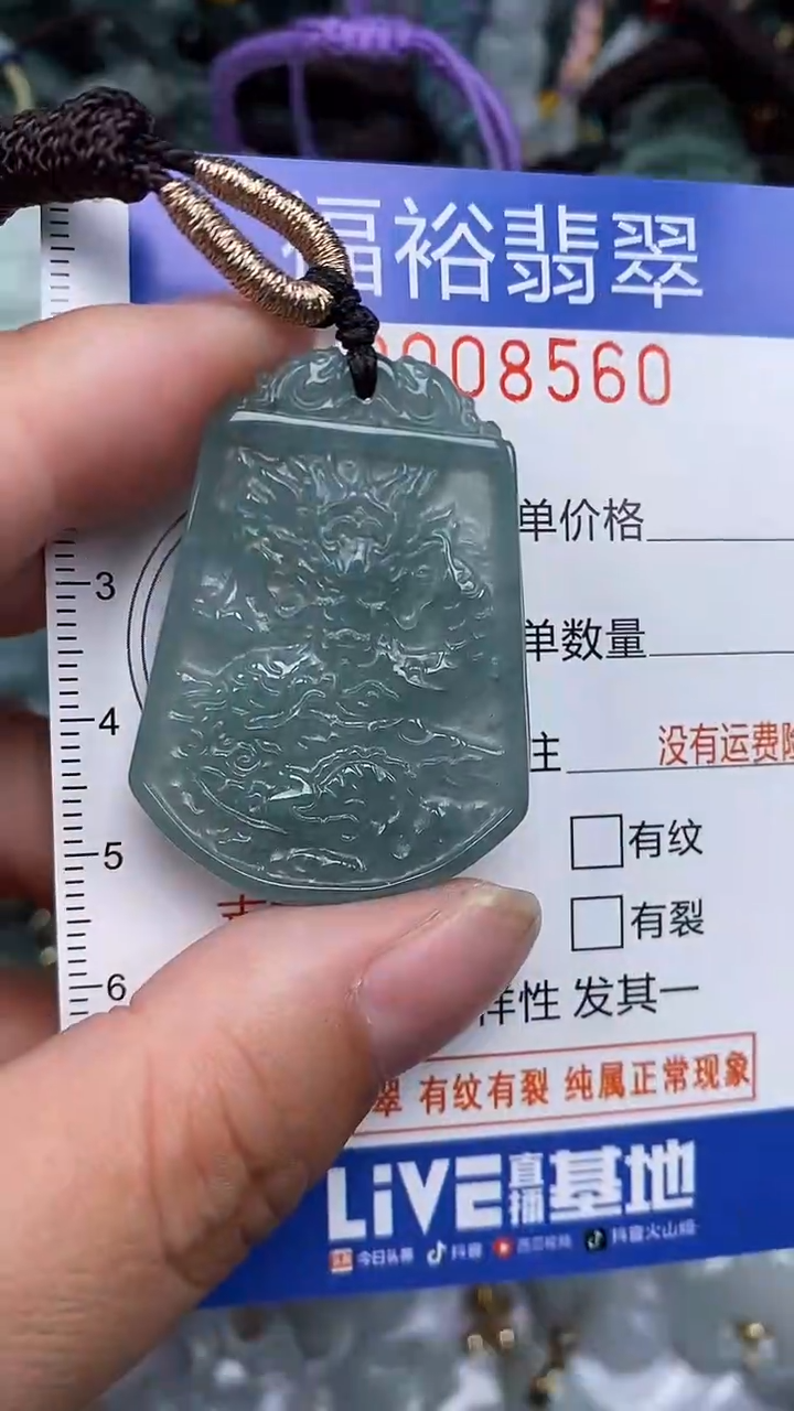 颈饰未镶嵌翡翠...0008560