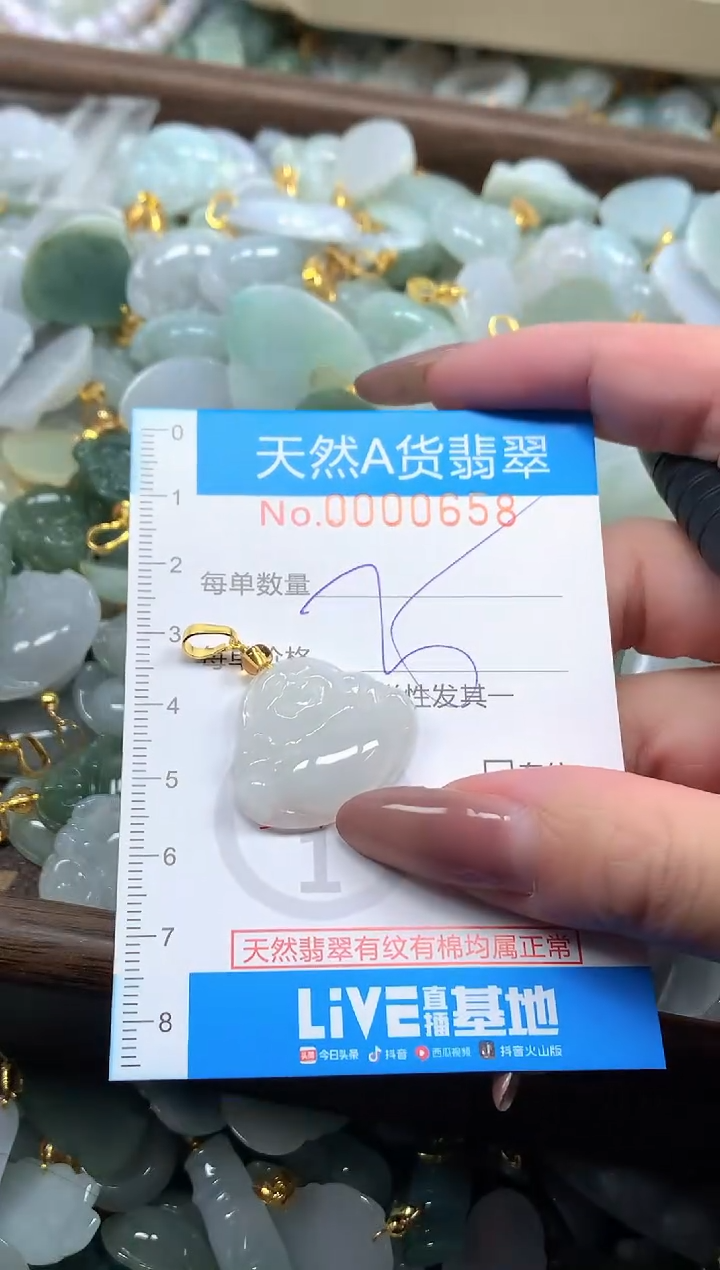 颈饰未镶嵌翡翠净货挂件-0658