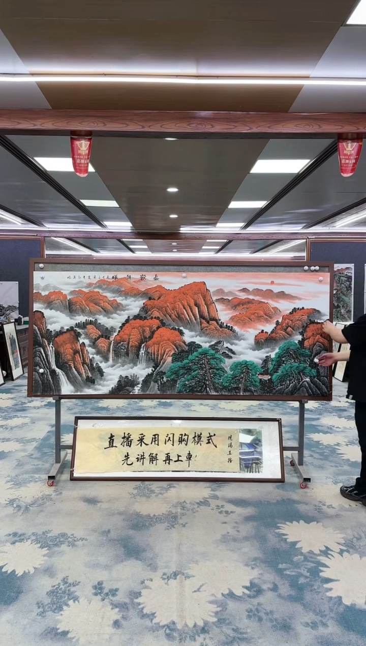 【闪购商品】绘画W-王红兵-小八尺-山水国画