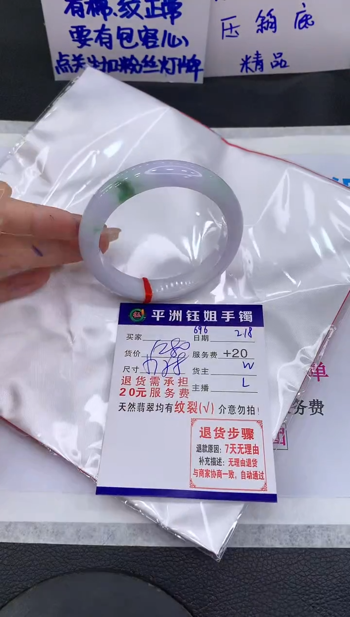 【闪购商品】翡翠手镯未镶嵌1111111111