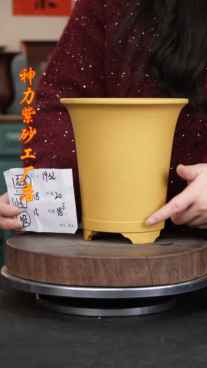 【闪购商品】紫砂花盆1932瑕疵神力紫砂