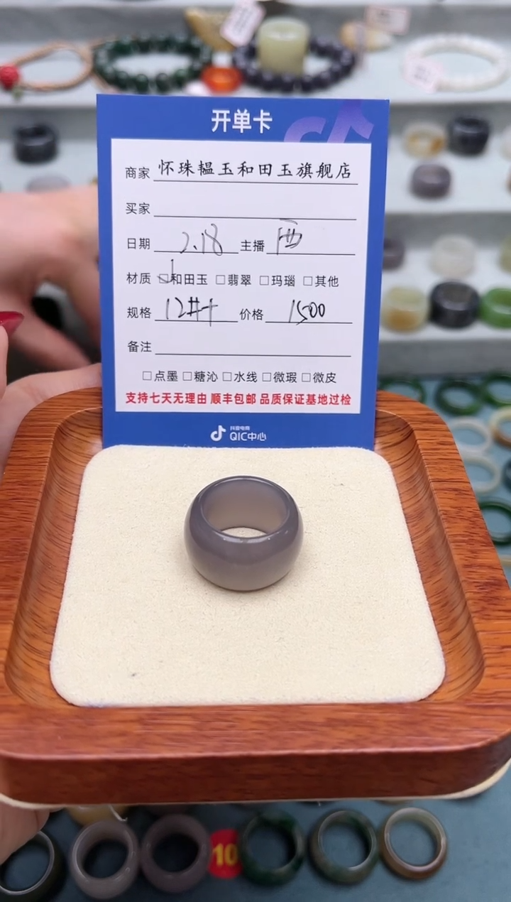 【闪购商品】和田玉戒指未镶嵌12号加