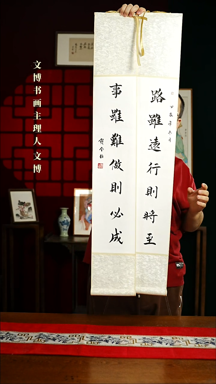 【闪购商品】书法书法卷轴17*110白黑路虽远事虽难