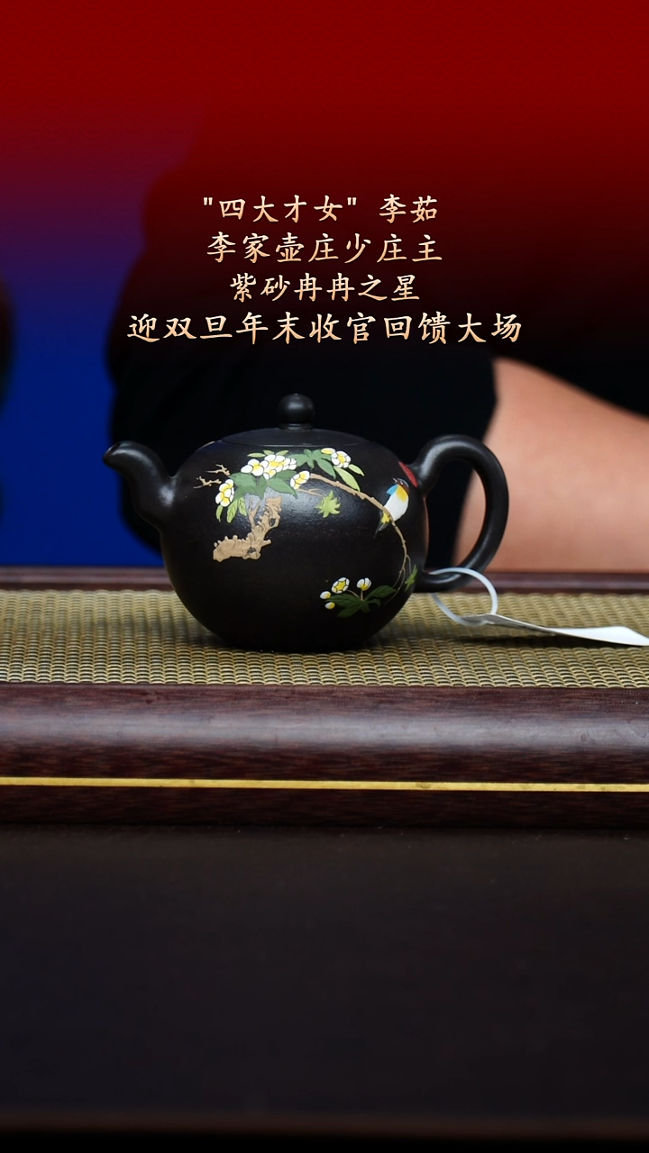 陶藏紫砂甄选-紫砂壶136