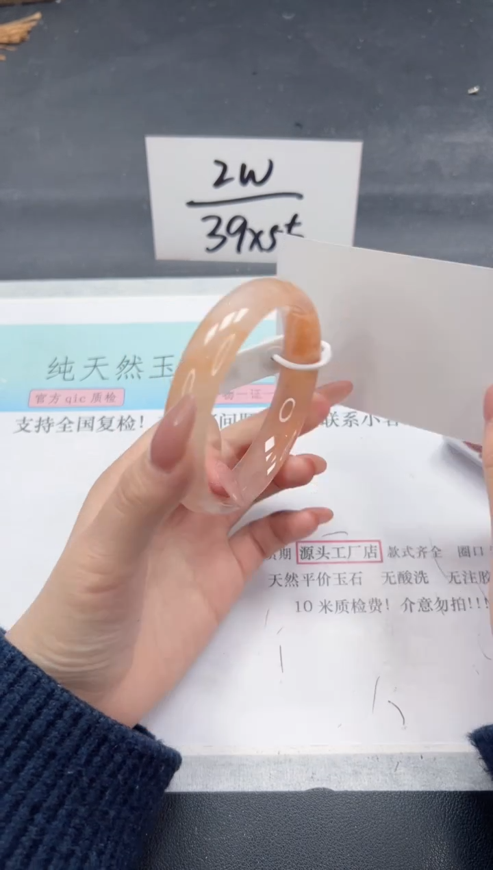 【闪购商品】石英质玉手镯未镶嵌A295-62