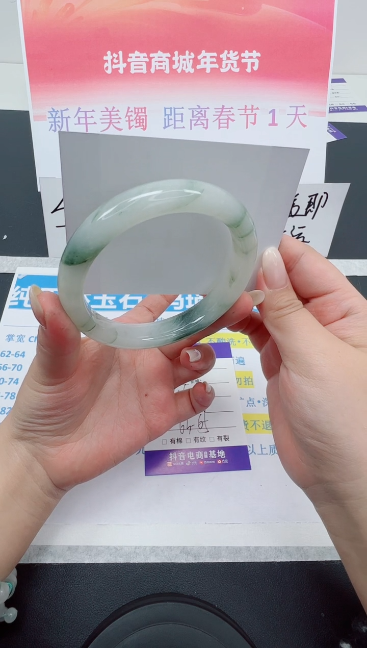 【闪购商品】石英质玉手镯未镶嵌编号：272--64.4圈 天山翠