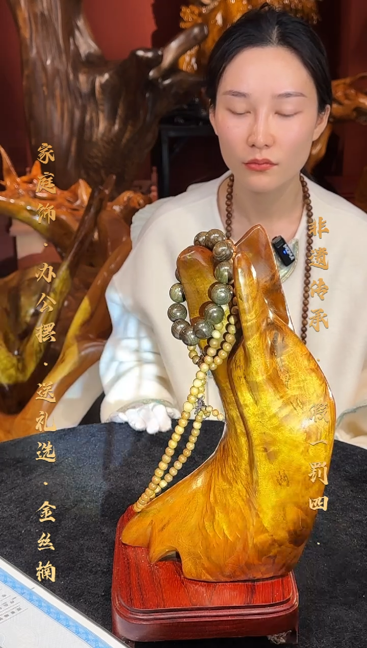 金丝楠F*金丝楠木随形孤品摆件261