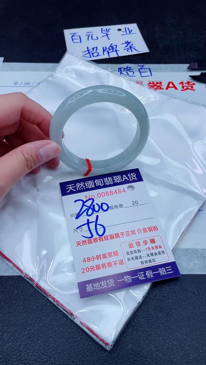 未镶嵌手镯翡翠嘎****?2800.00