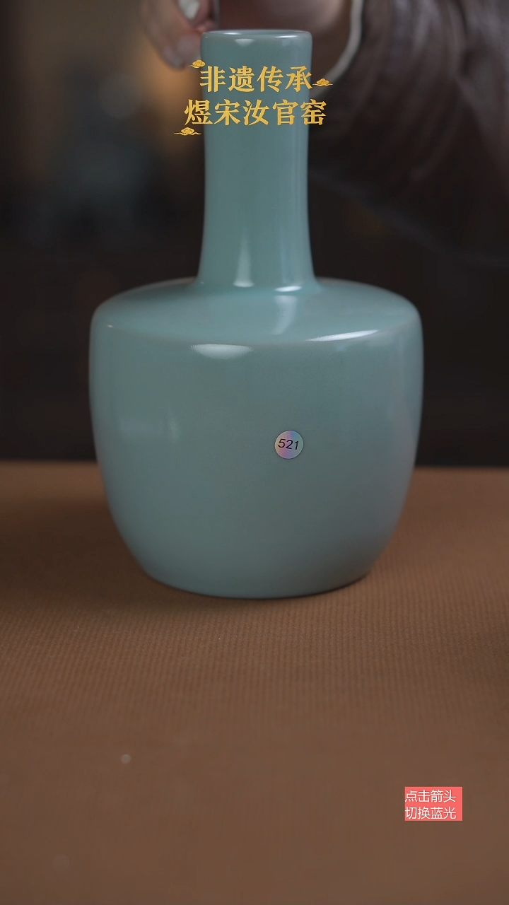 纸槌瓶521号20.3公分无纹