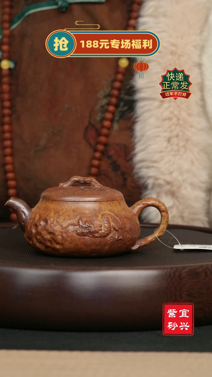 【闪购商品】紫砂茶壶187柴烧隐龙供春壶