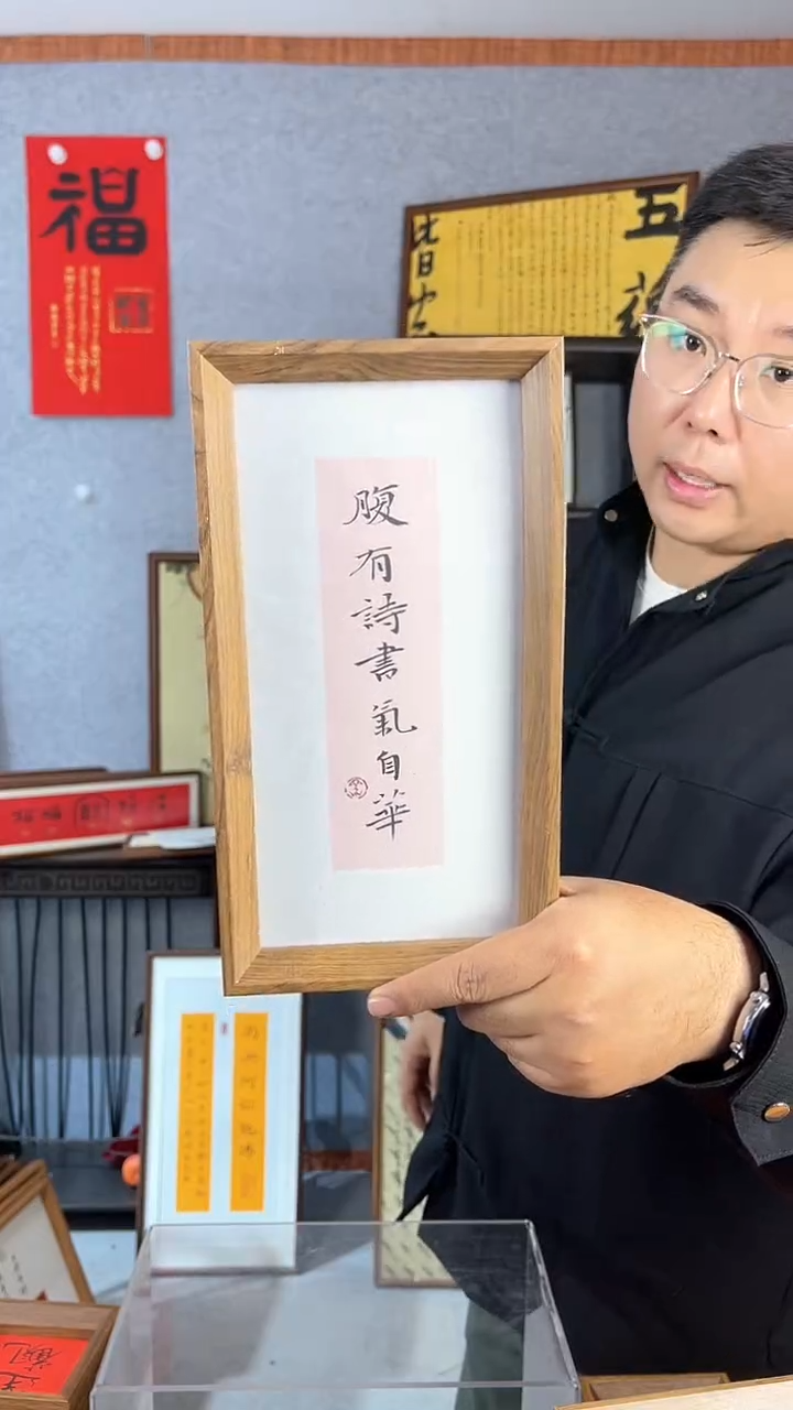 【闪购商品】书法摆台【腹有诗书气自华】14*27