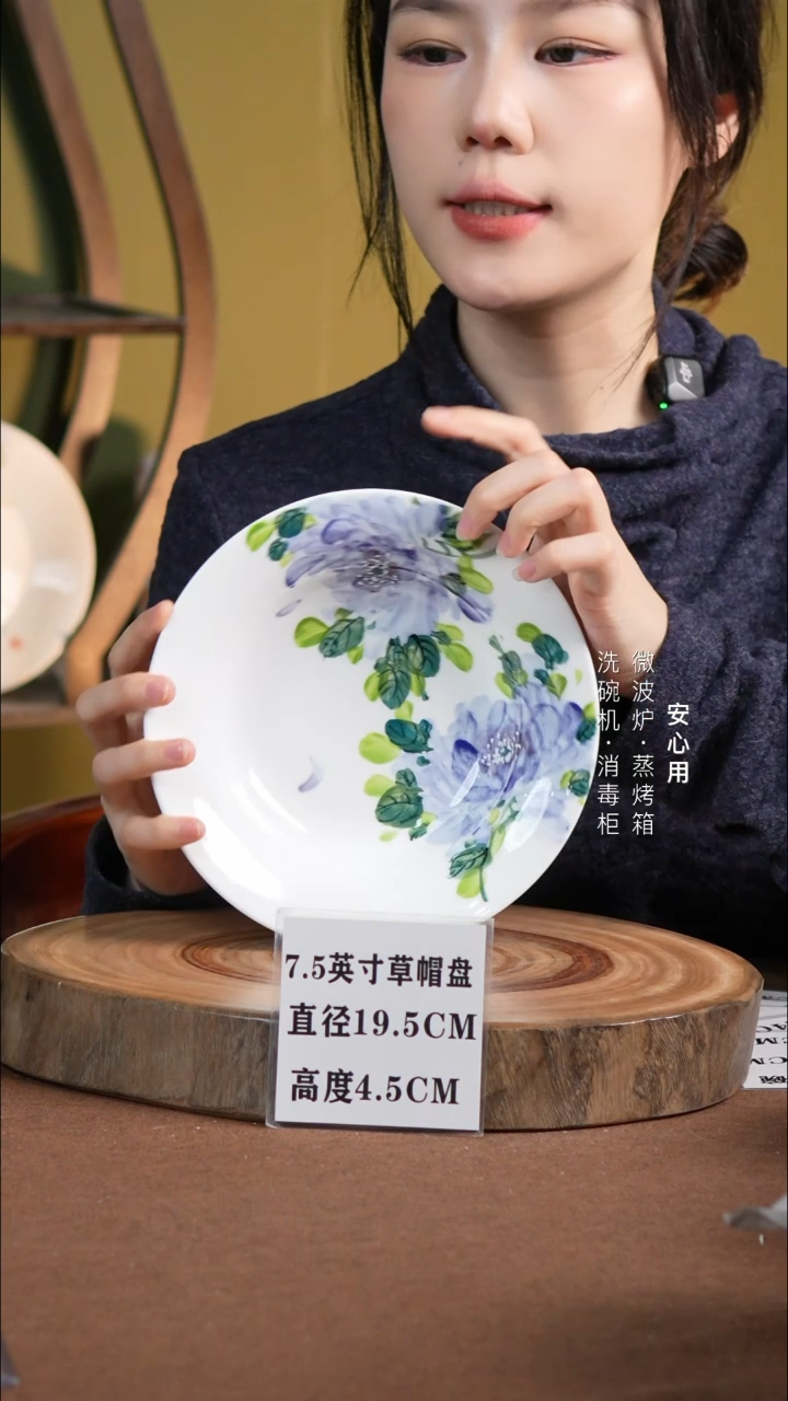 瓷景德镇高温手绘釉下彩7.5英寸草帽盘单色紫牡丹