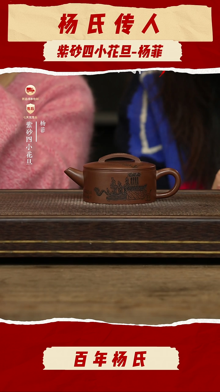 杨菲紫砂紫砂茶壶4