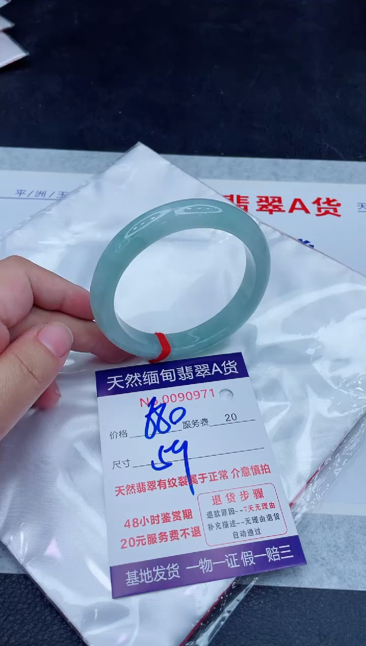 未镶嵌手镯翡翠680.00000