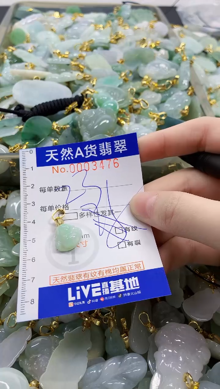 颈饰未镶嵌翡翠?****?天然A货翡翠