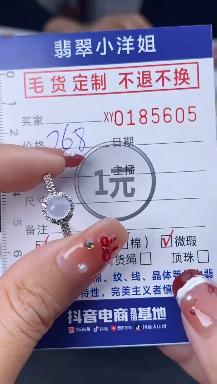 【闪购商品】定制翡翠合金毛货商品 不退换/5605