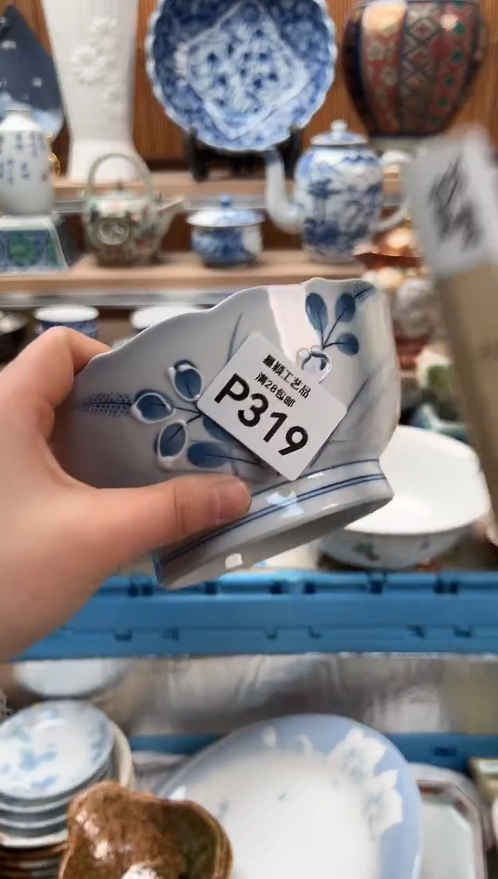 瓷片垂*坊319  P                       