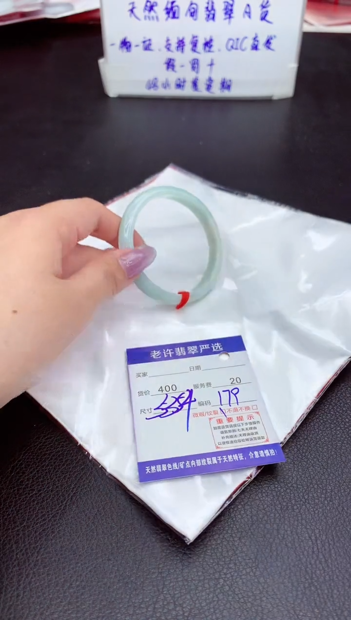 【闪购商品】翡翠手镯未镶嵌11111111111111