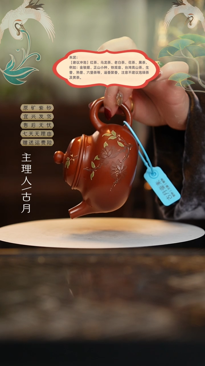 【闪购商品】【古月壶来】AA1961朱泥泥绘容天