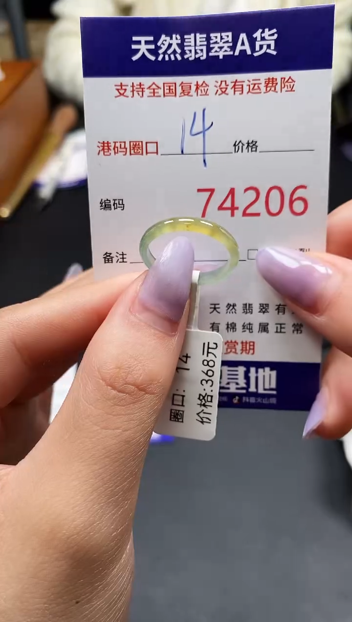 未镶嵌戒指翡翠天然A货翡翠4206