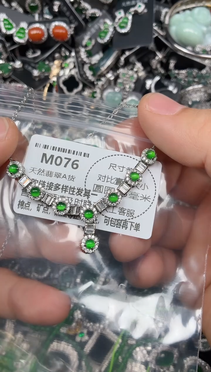 颈饰未镶嵌翡翠M076项链