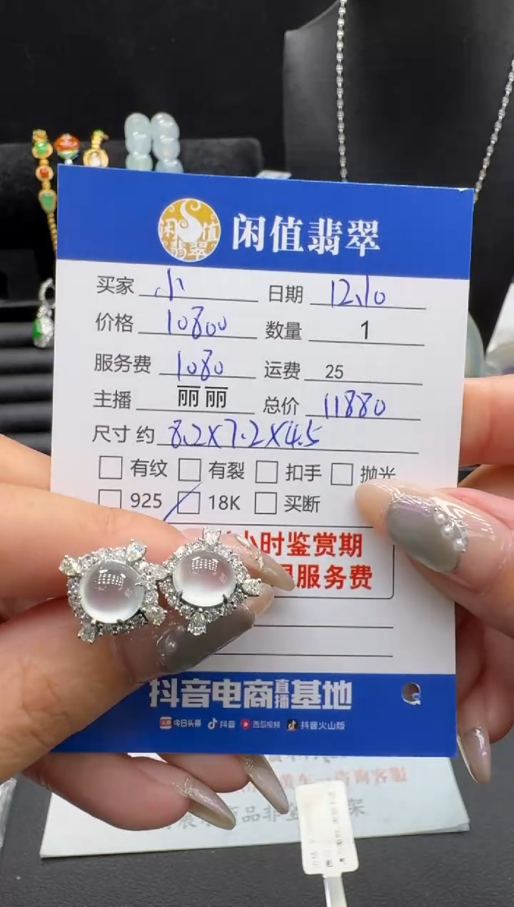 18K金镶嵌翡翠耳饰小**?翡翠耳饰