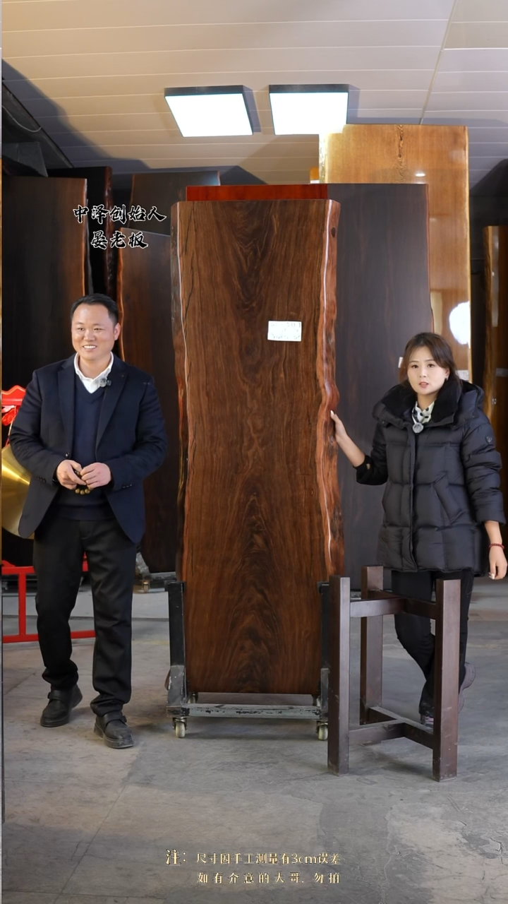 陶****陶【AD-533大叶紫檀196*70*8加黑三角支架*2】
