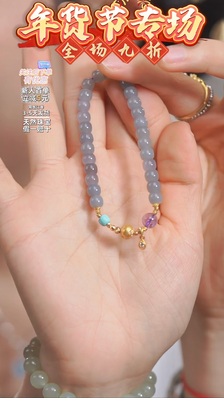 【闪购商品】和田玉手链银S925镶嵌烟紫