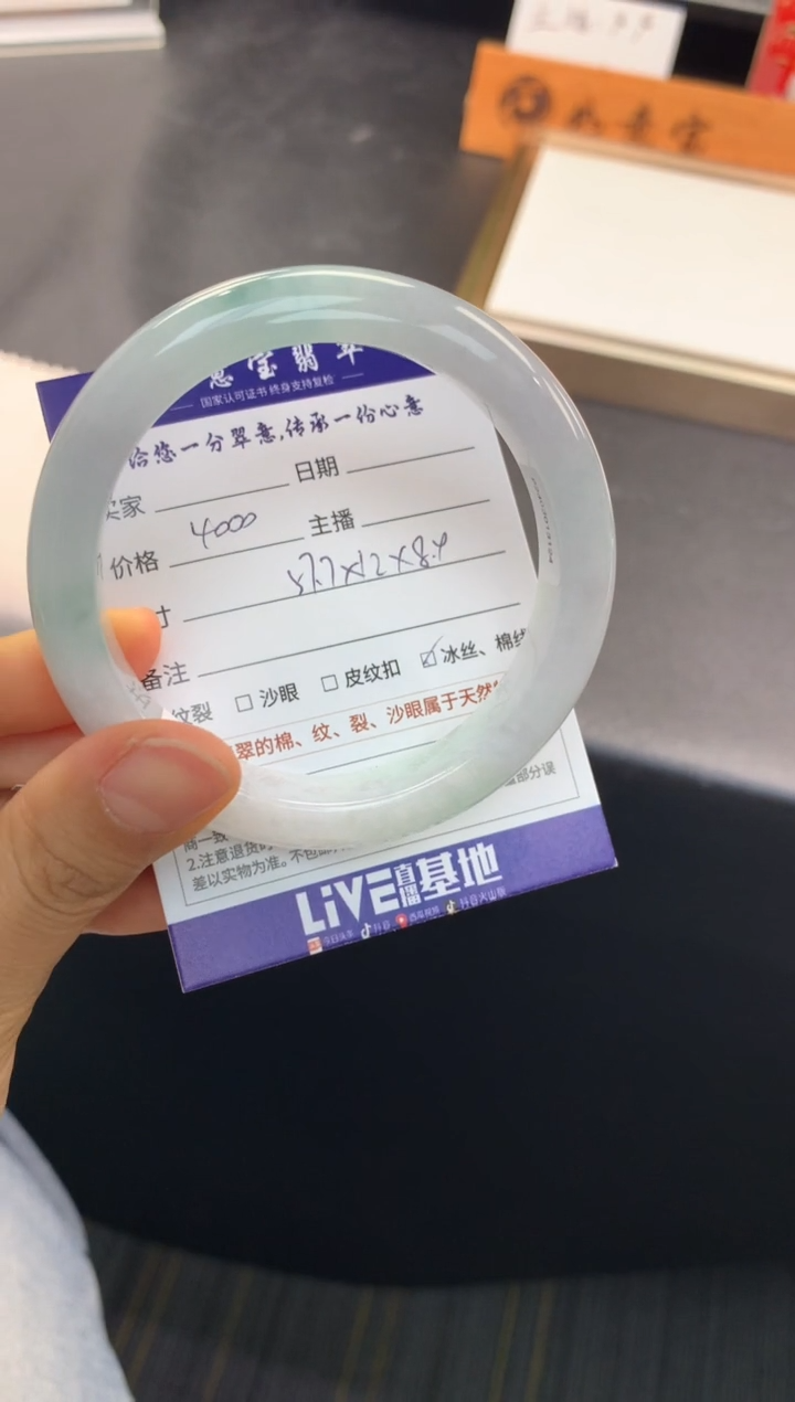 【闪购商品】翡翠手镯未镶嵌..........