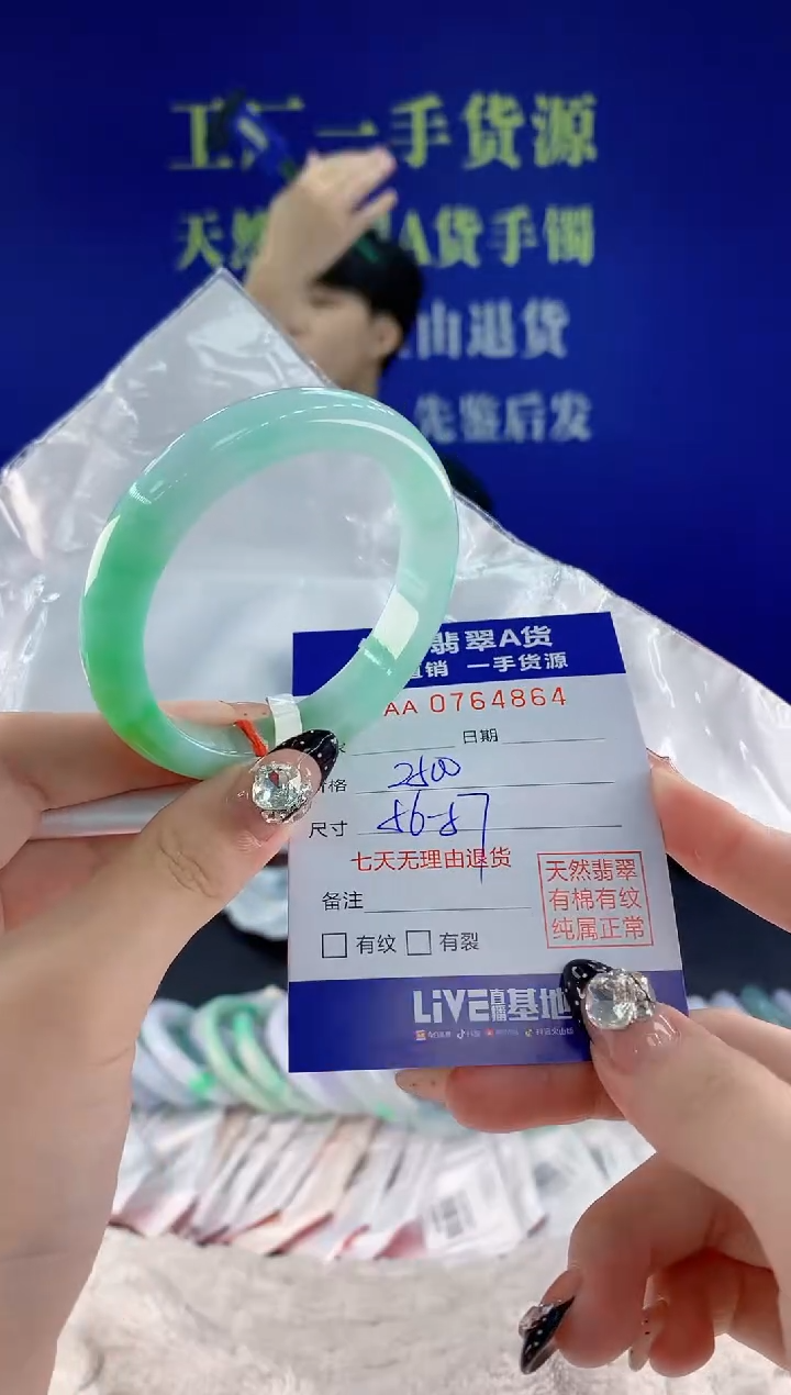 未镶嵌手镯翡翠64天然翡翠A货