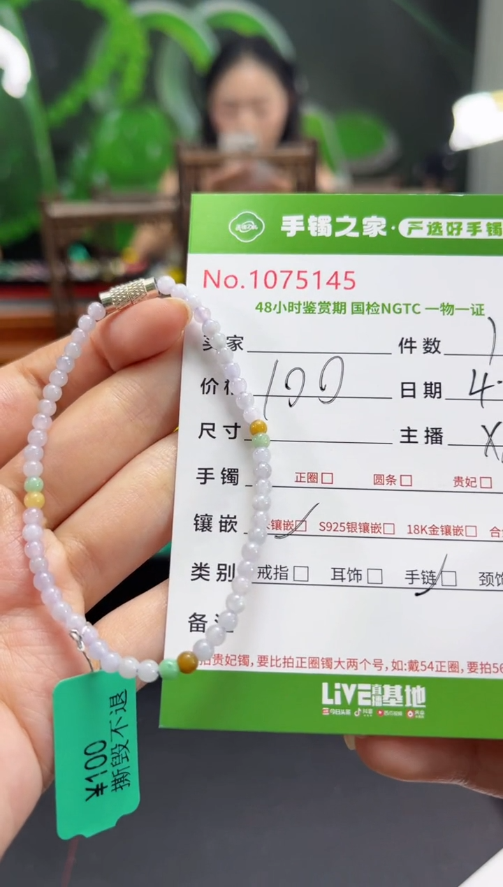 未镶嵌手串翡翠多人