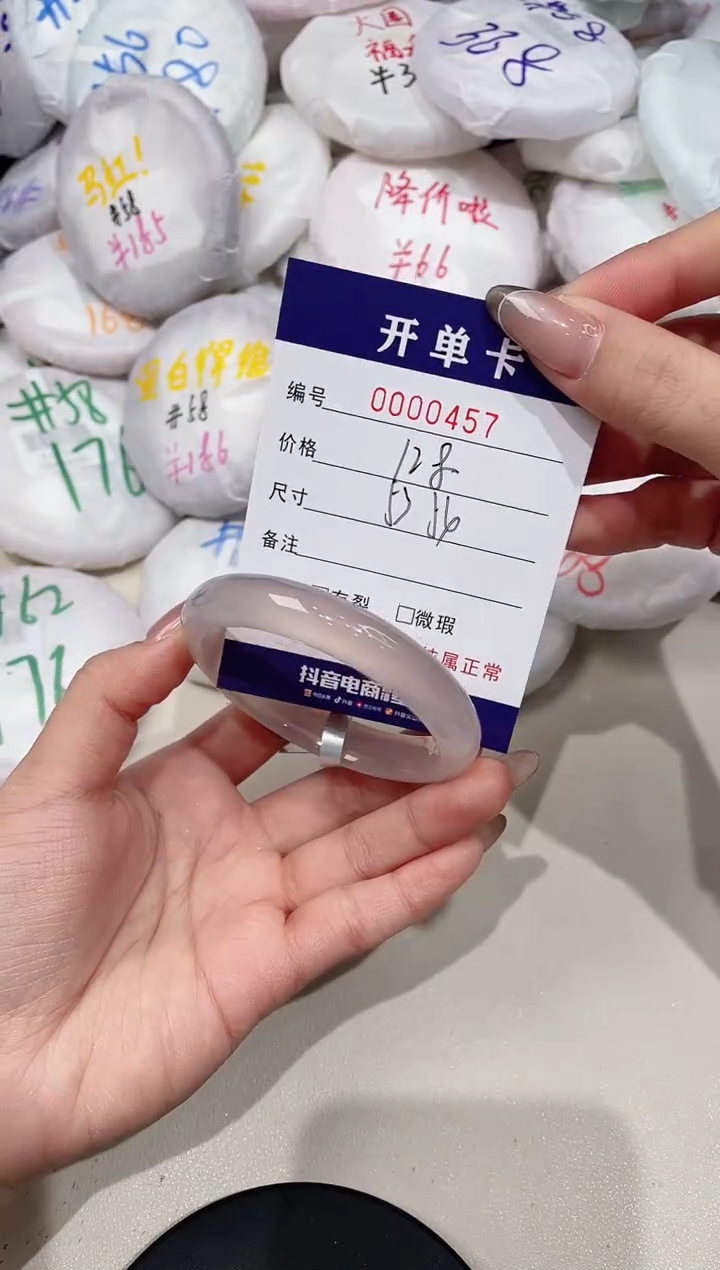 【闪购商品】玛瑙/玉髓手镯未镶嵌457