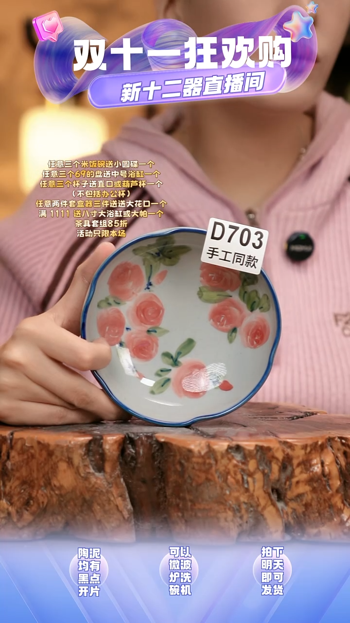 D703新十二器瓷器Y***i新十二器瓷器