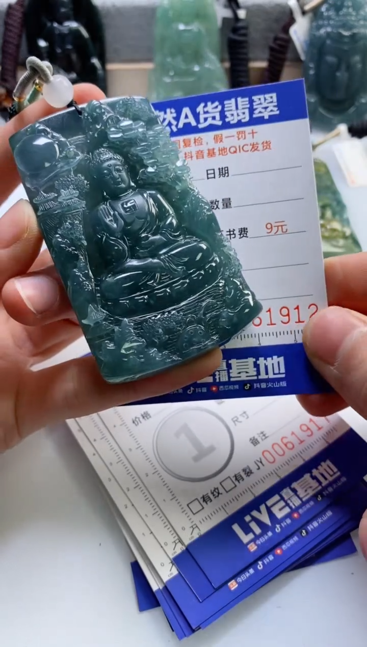 【闪购商品】翡翠挂件未镶嵌            