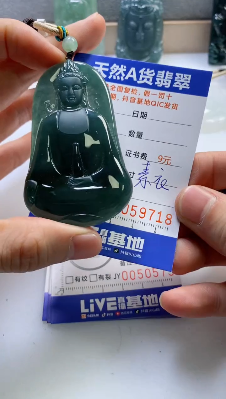 【闪购商品】翡翠挂件未镶嵌           