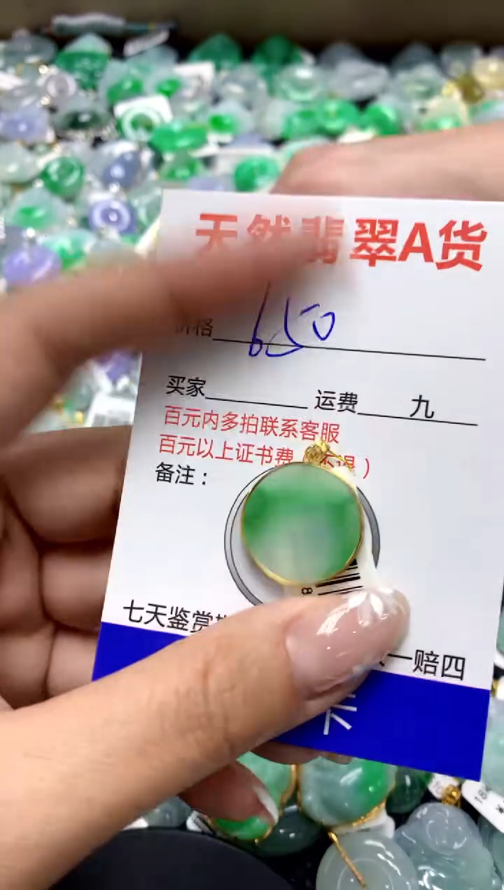 【闪购商品】翡翠颈饰18K金镶嵌111111111111111111
